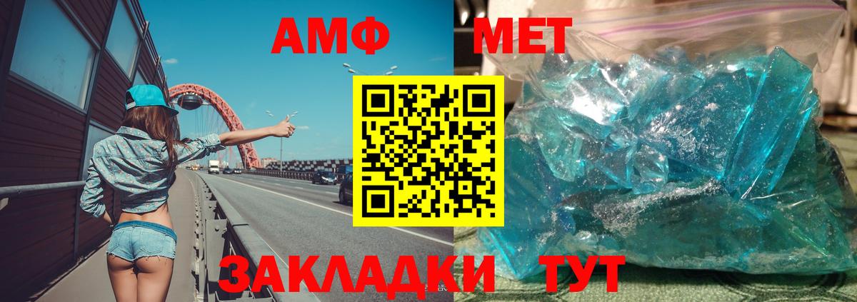 АМФ 98%  Амфетамин  Новоалександровск  Вход с VPN 