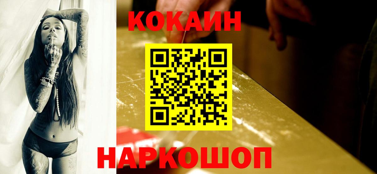 КОКАИН Columbia Новоалександровск