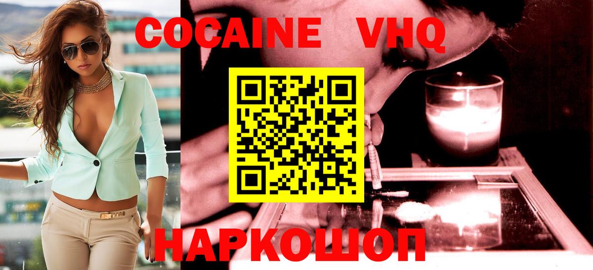 Кокаин Columbia  Вход с VPN  COCAIN  Кокаин VHQ  Новоалександровск 