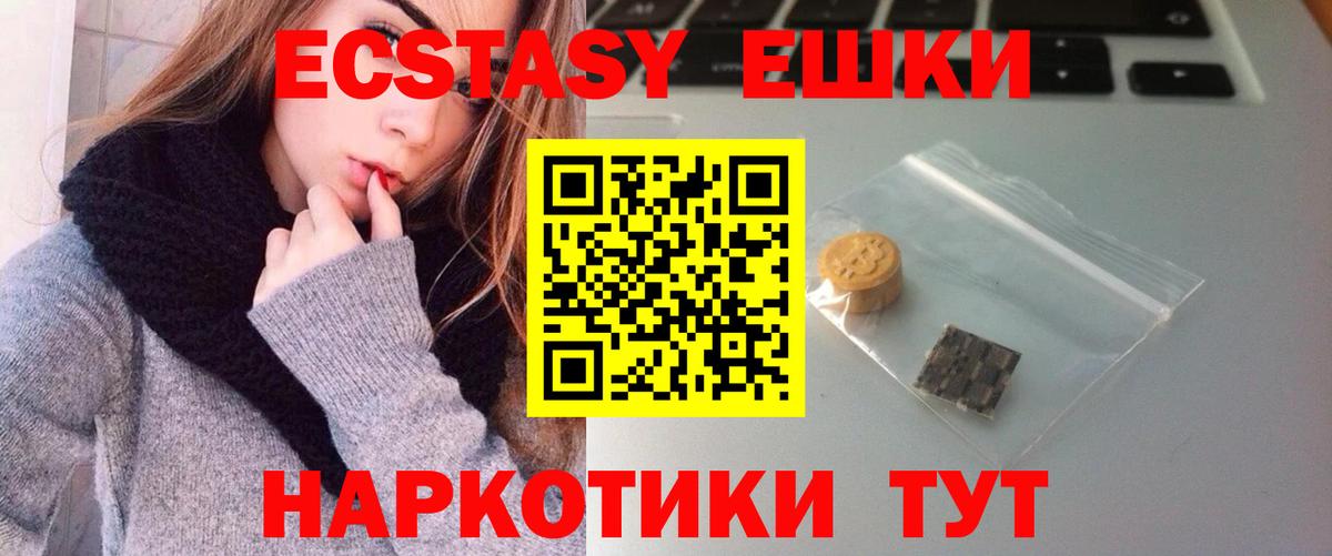 Экстази диски  Ecstasy  Вход с VPN  Новоалександровск  ЭКСТАЗИ mix 