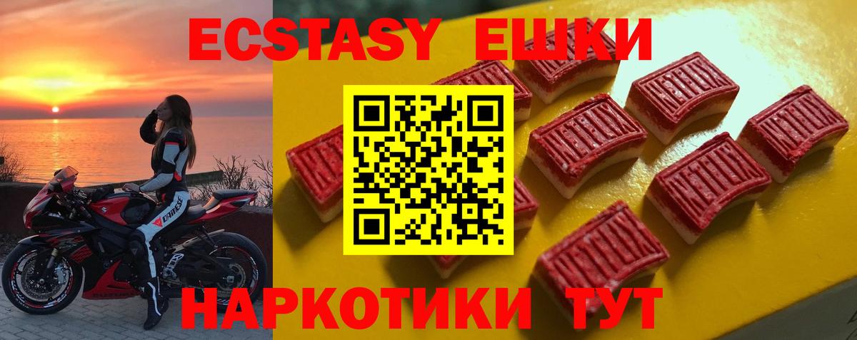 ЭКСТАЗИ XTC Новоалександровск