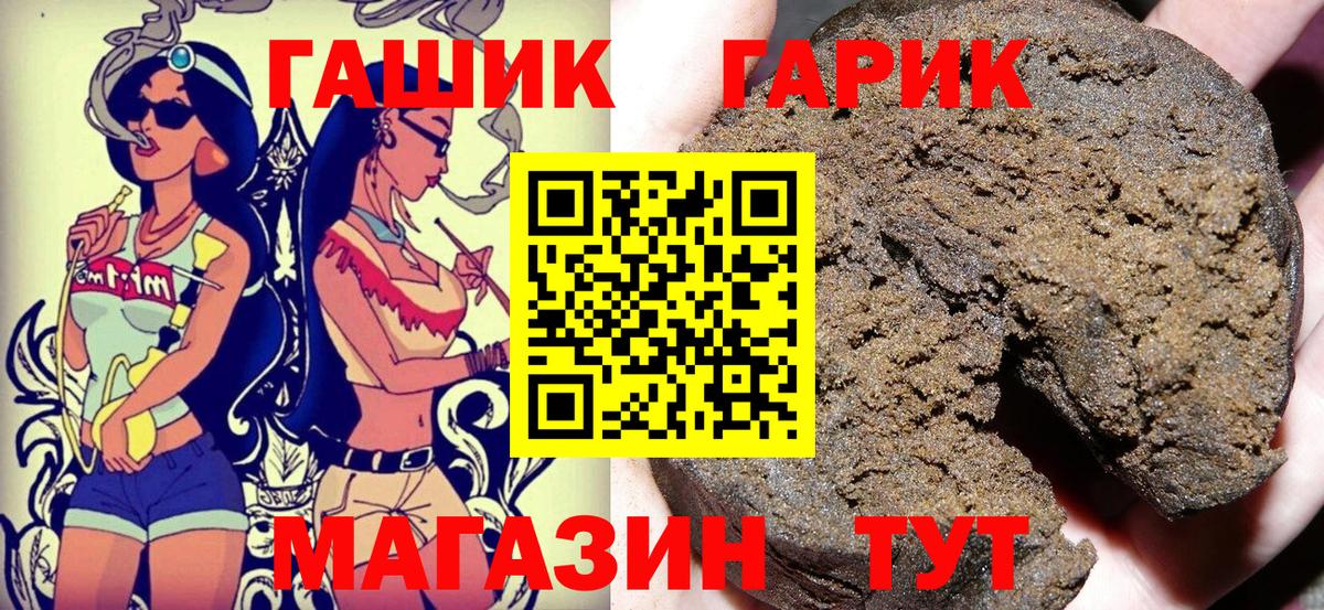 ГАШИШ Ice-O-Lator Новоалександровск