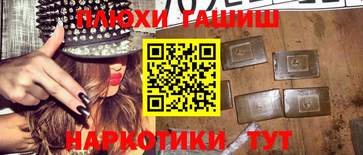 Гашиш Cannabis  Гашиш 40% ТГК  ГАШ  Вход с VPN  Новоалександровск 