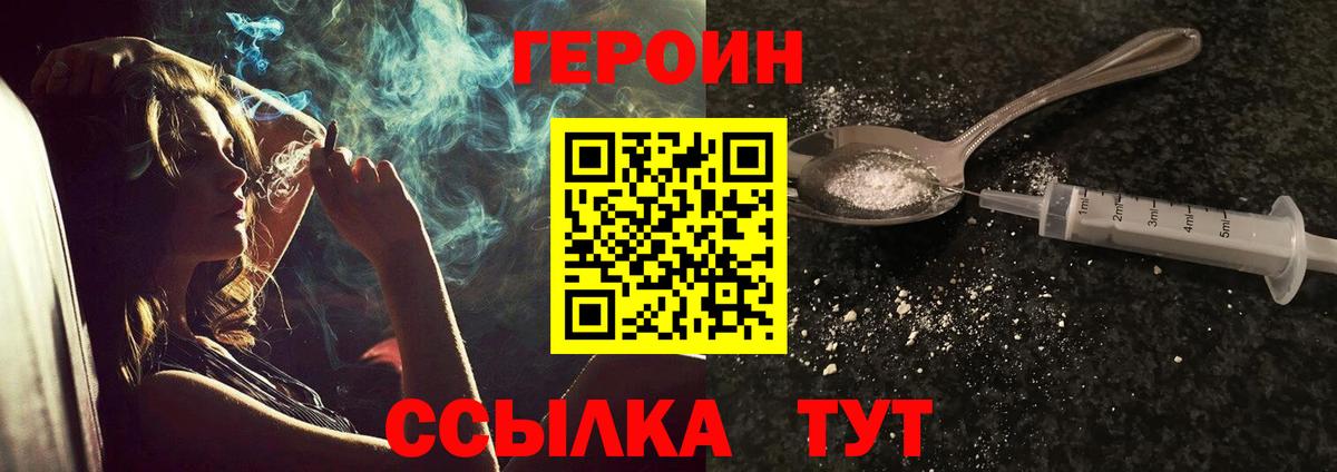 Новоалександровск  ГЕРОИН хмурый  ГЕРОИН  Вход с VPN 