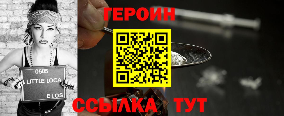Героин афганец Новоалександровск
