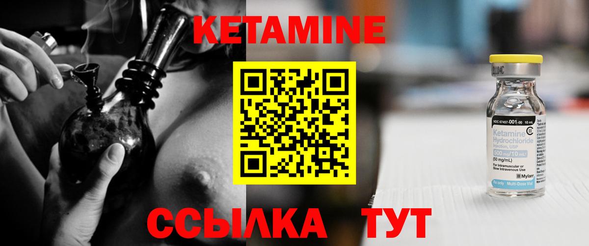 КЕТАМИН VHQ  Вход с VPN  КЕТАМИН VHQ  Новоалександровск 