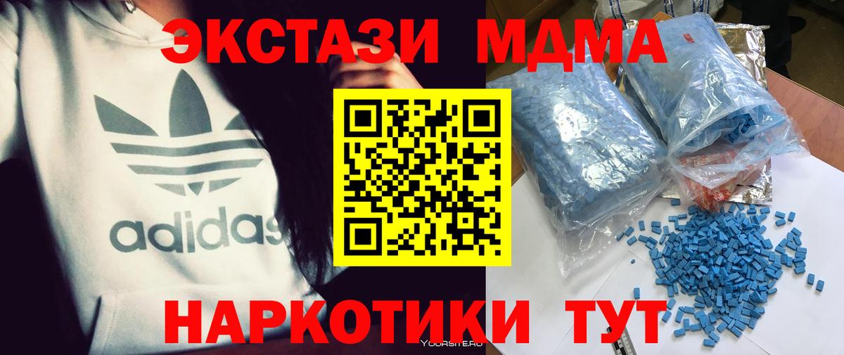 МДМА молли  Вход с VPN  МДМА Molly  MDMA  Новоалександровск 