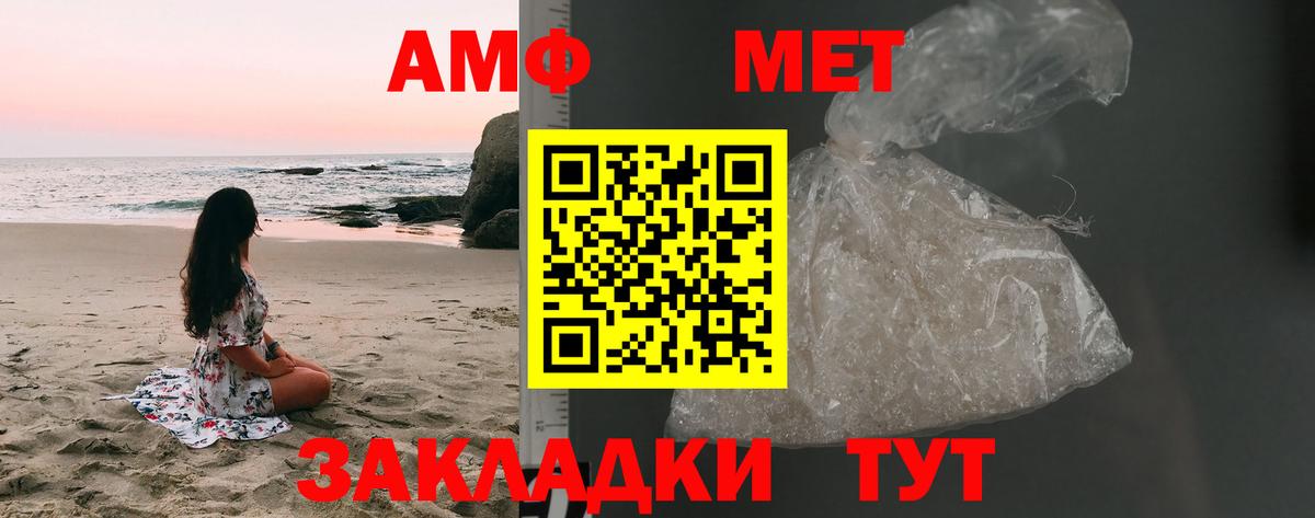 Метамфетамин витя Новоалександровск